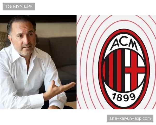 AC米兰在皮奥利离任后，体系延续还是重建成为赛季关键命题
