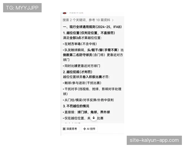 球门球最新规则详解：什么时候必须直接传给队友？