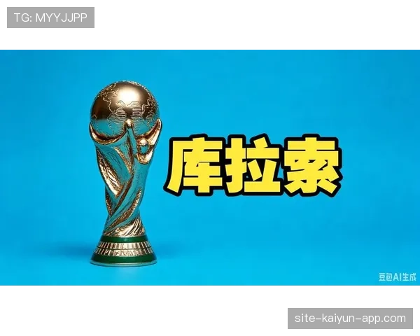 库拉索冲击2026世界杯:赛程前景与晋级形势分析 库拉索冲击2026世界杯:赛程前景与晋级形势分析